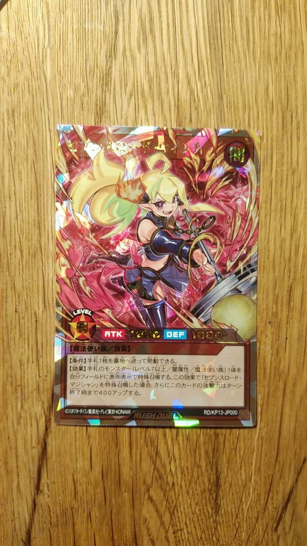 セブンスロードウィッチ　オーバーラッシュ　五つ目 セブンスロード・ウィッチ – 遊戯王ラッシュデュエルまとめ