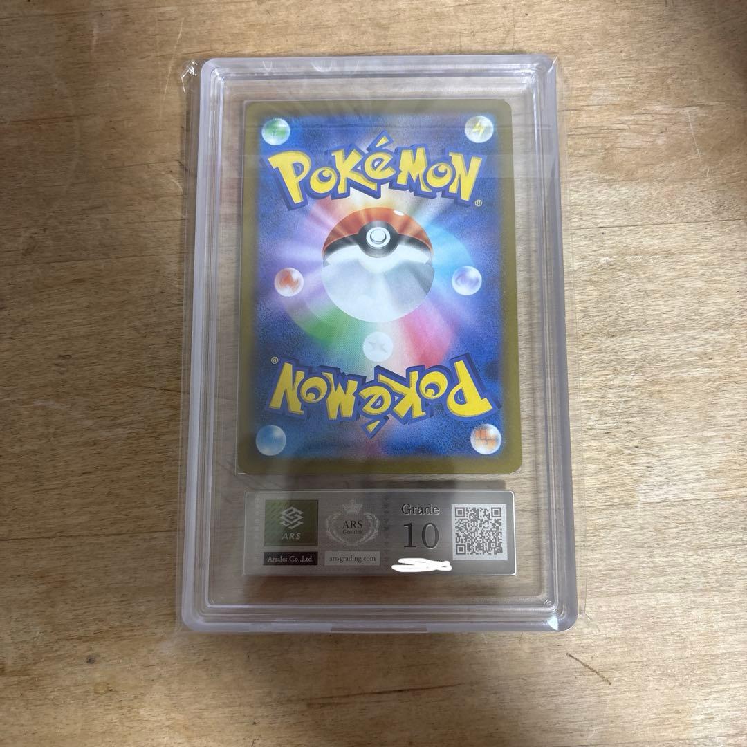 ポケモンカード ARS10 ピッピ AR 086/080 - メルカリ