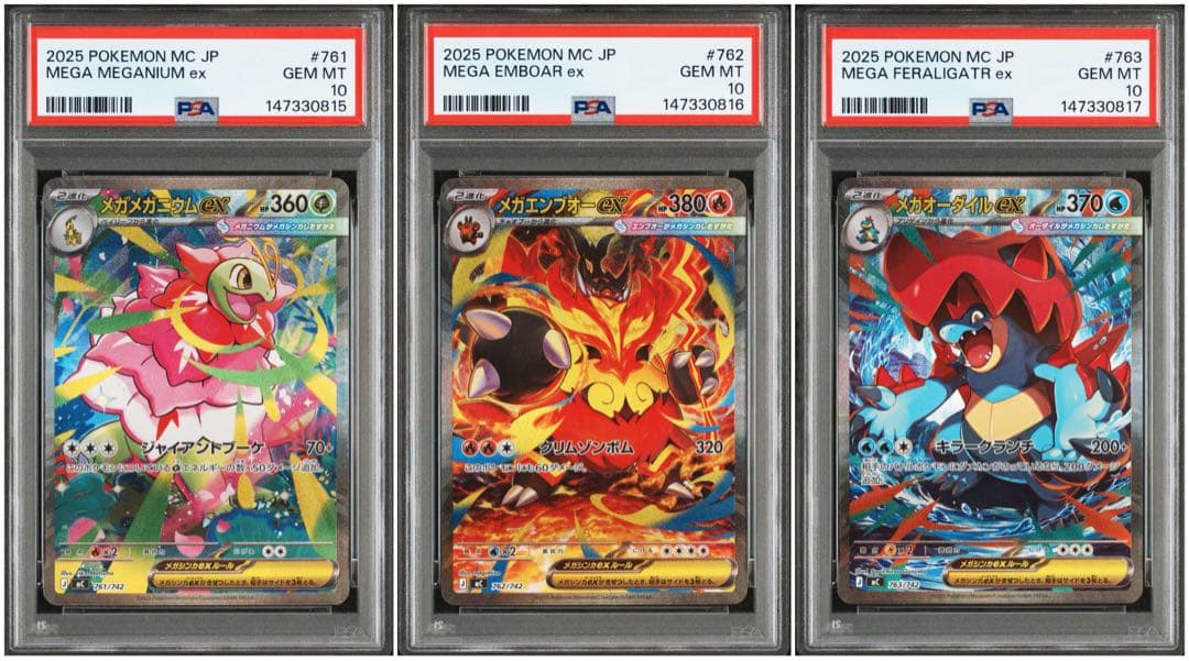 3連番】psa10 sar 御三家3枚 スタートデッキ100 101/100 - メルカリ