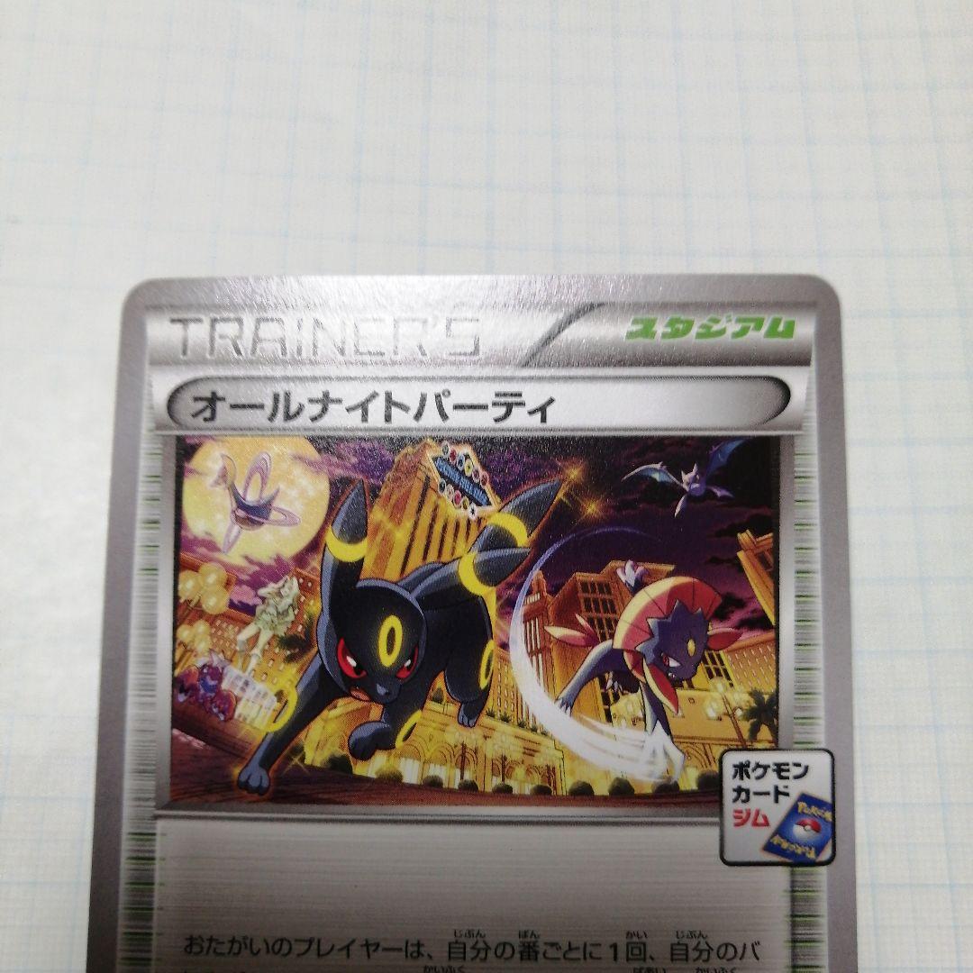 ポケモンカード ブラッキー 25th オールナイトパーティ プロモ