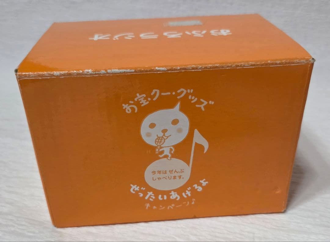 Qoo クー おふろラジオ キャンペーン 非売品 当選品 - メルカリ