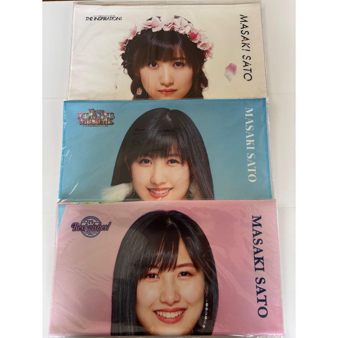 モーニング娘。 佐藤優樹 マイクロファイバータオル 3点セット - メルカリ