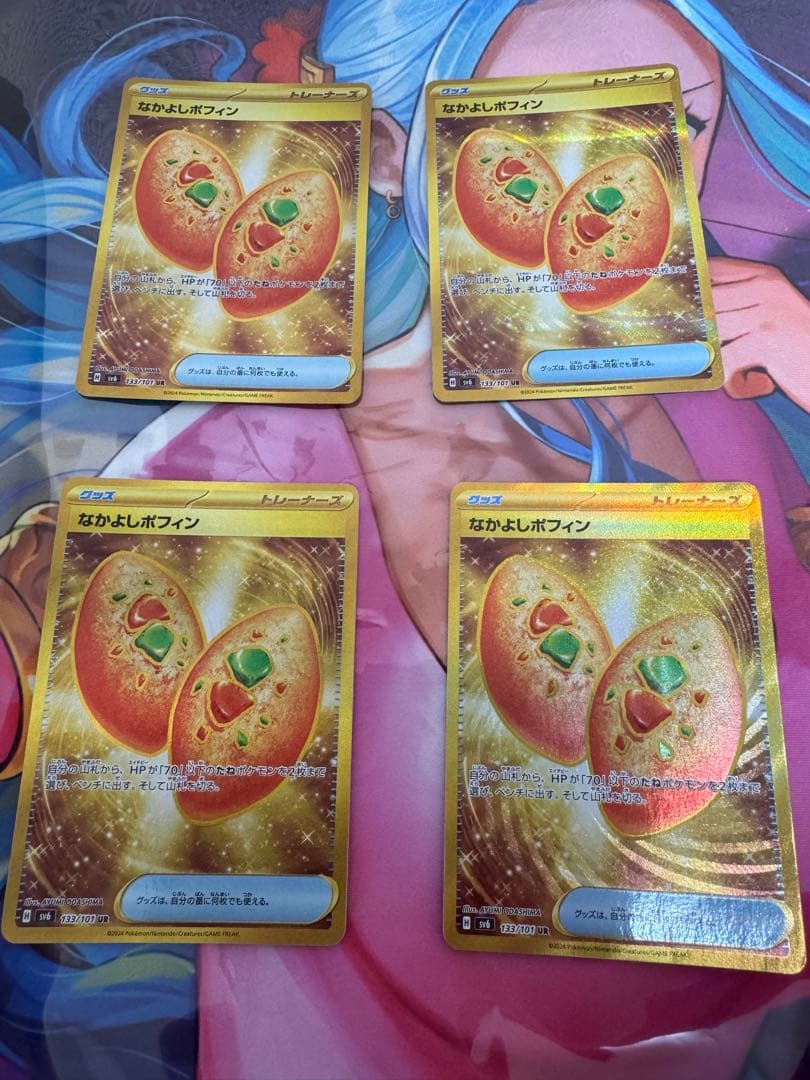 なかよしポフィン UR SV6 変幻の仮面 133/101 4枚セット Amazon.co.jp: なかよしポフィン sv6 (133/101) UR スカーレット