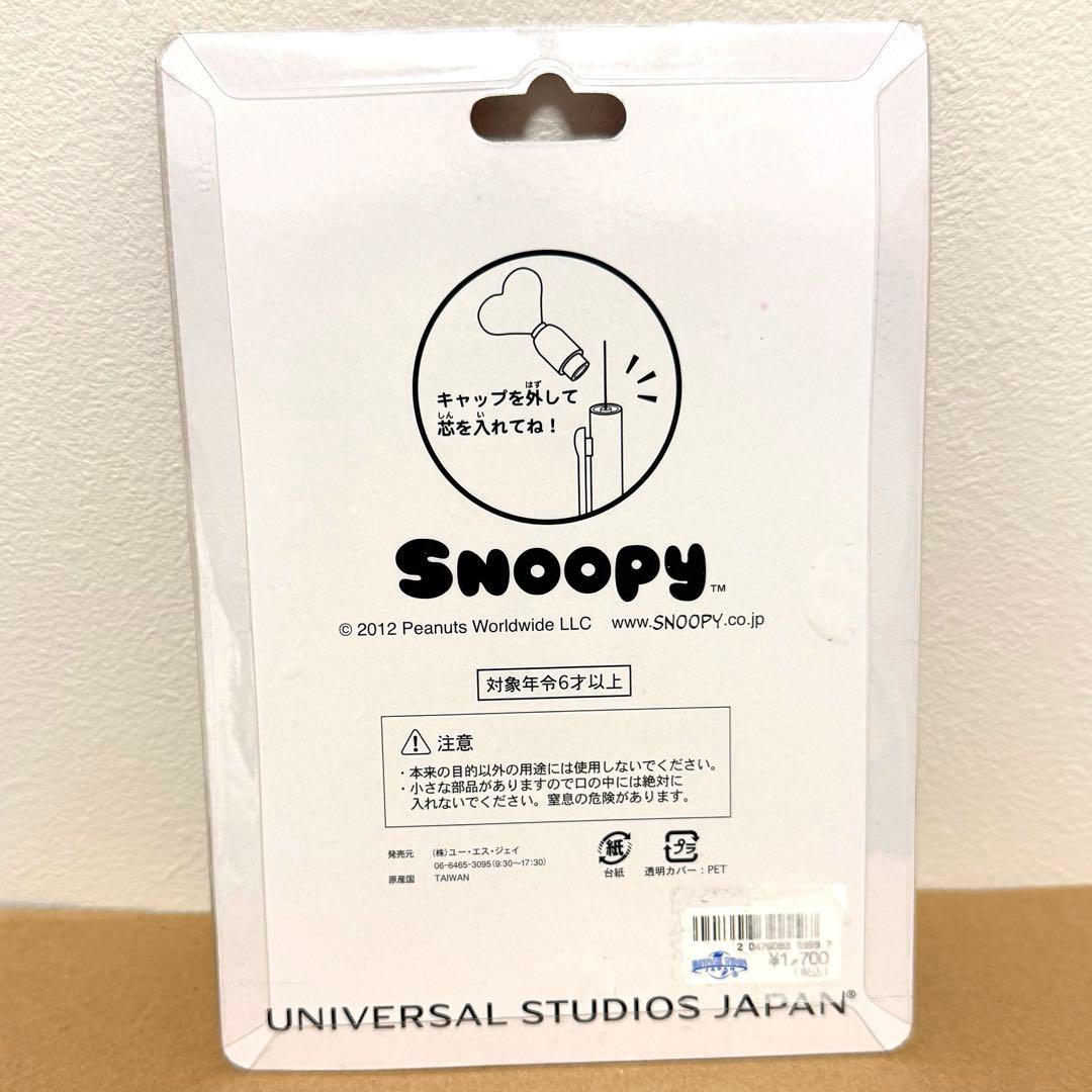 訳あり】USJ スヌーピー シャーペン セット ハート snoopy - メルカリ