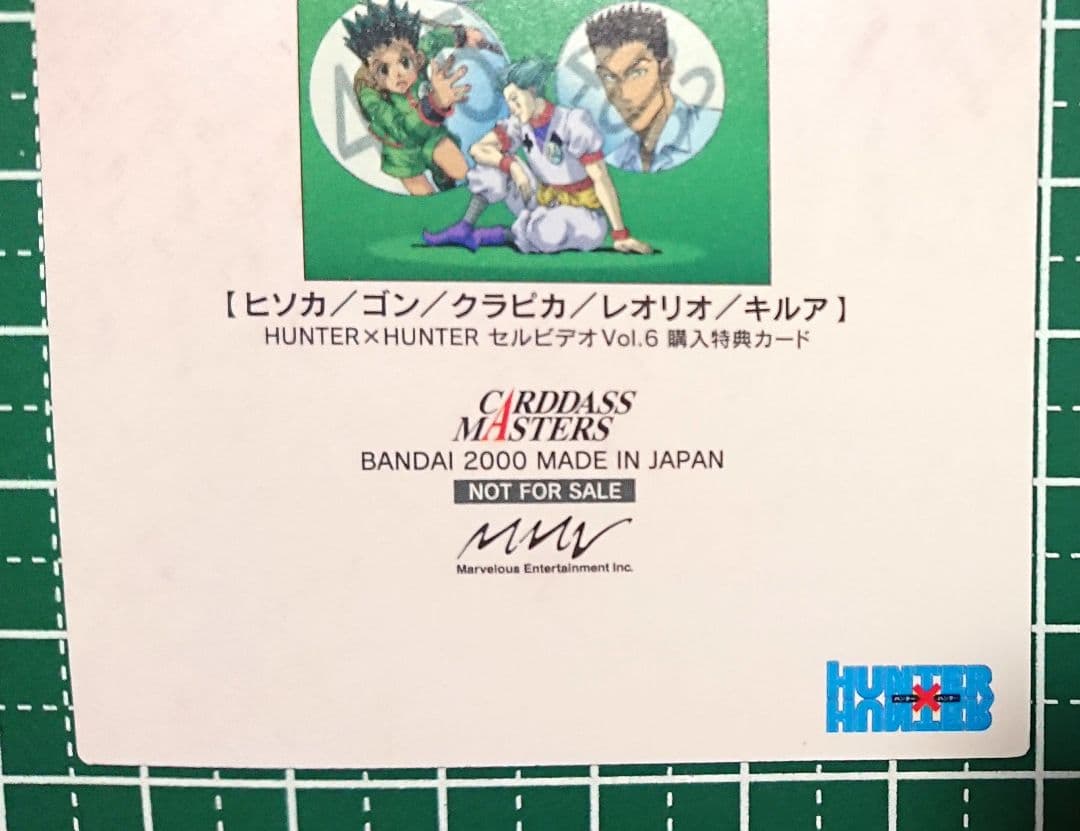 HUNTER×HUNTER セルビデオVol.6 購入特典カード - メルカリ