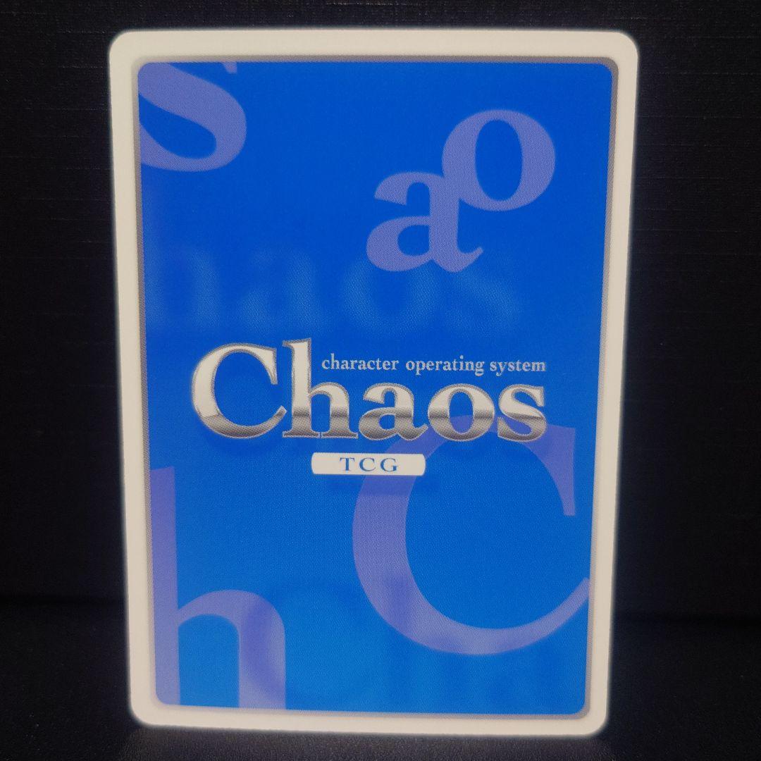 chaos カオスtcg 最安値 成瀬澪 sp サインカード 妹魔王 - メルカリ