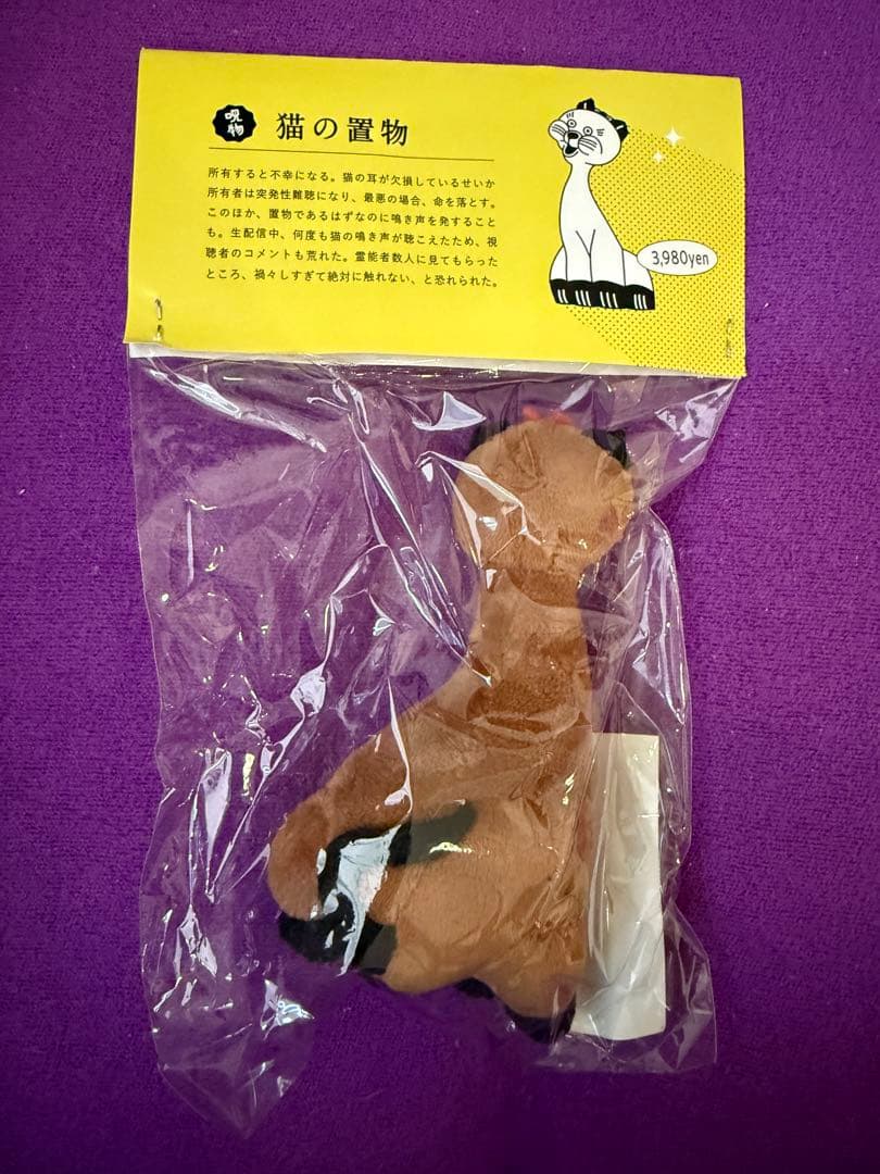 じゅぶぐるみ