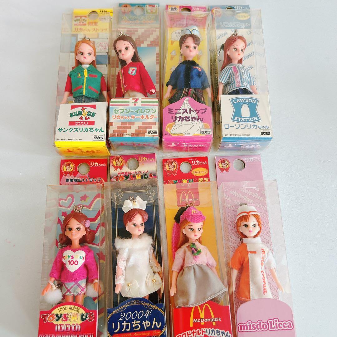 リカちゃんキーホルダー ストラップ 8個セット - メルカリ