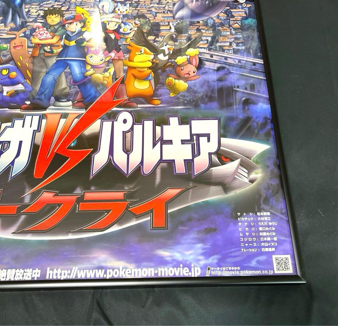ディアルガVSパルキアVSダークライ 販促ポスター - メルカリ