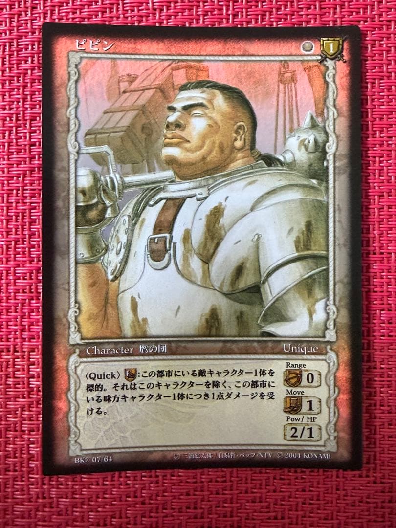 ベルセルク TCG ピピンBK2 07/64 パラレルレア - メルカリ