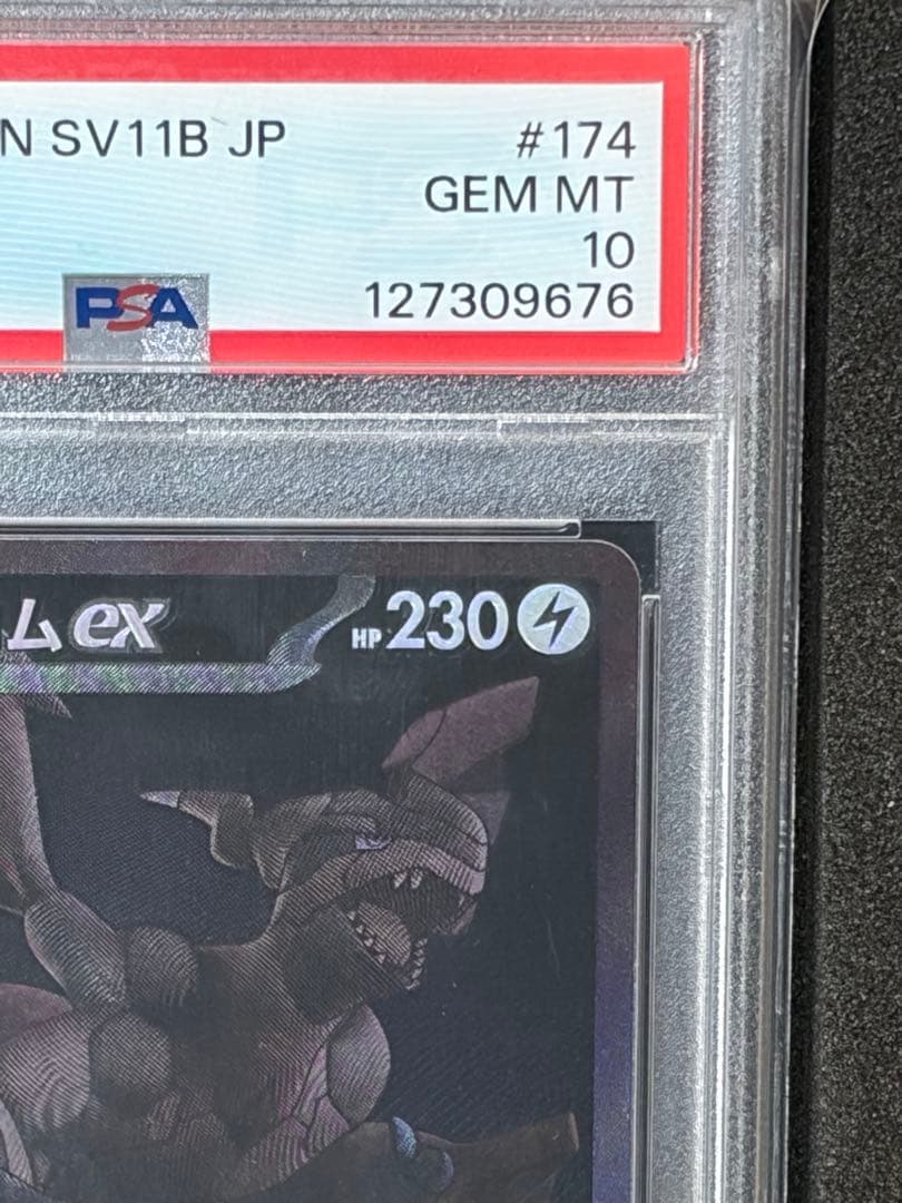 PSA10】ゼクロムex BWR 174/086 ブラックボルト - メルカリ