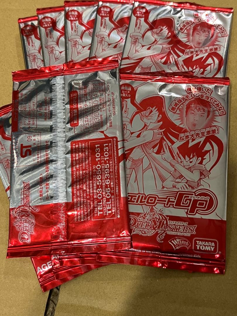 デュエルマスターズ 新品未開封 デュエルロードGP 10パック 赤 大会