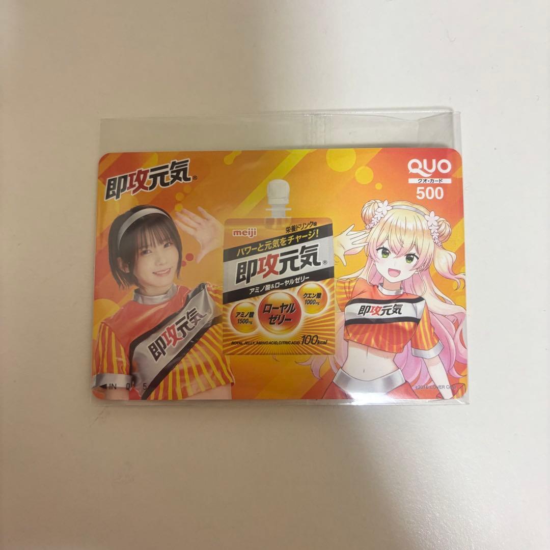 使用済み ホロライブ 桃鈴ねね えなこ 即攻元気 QUOカード - メルカリ