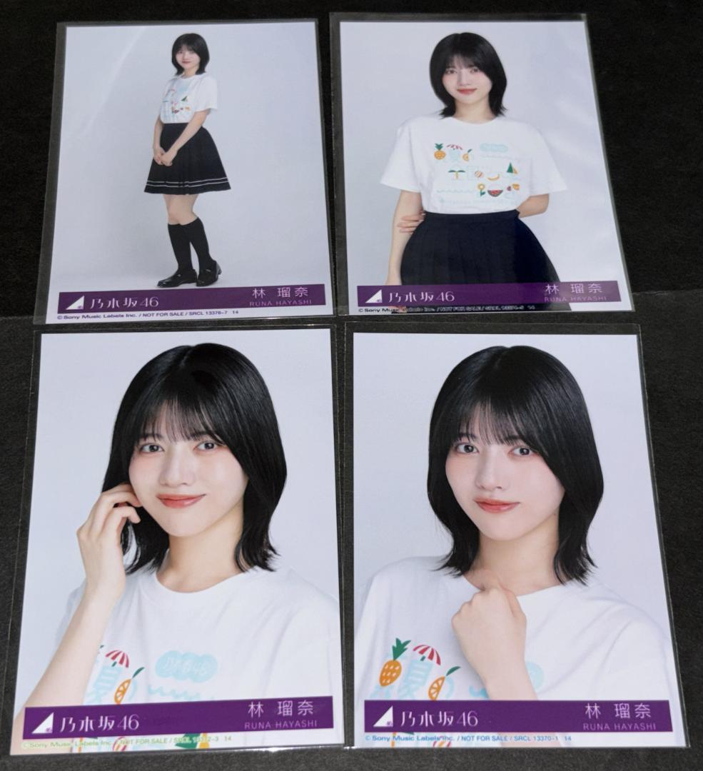乃木坂46 林瑠奈 生写真 Same numbers 4枚コンプ - メルカリ