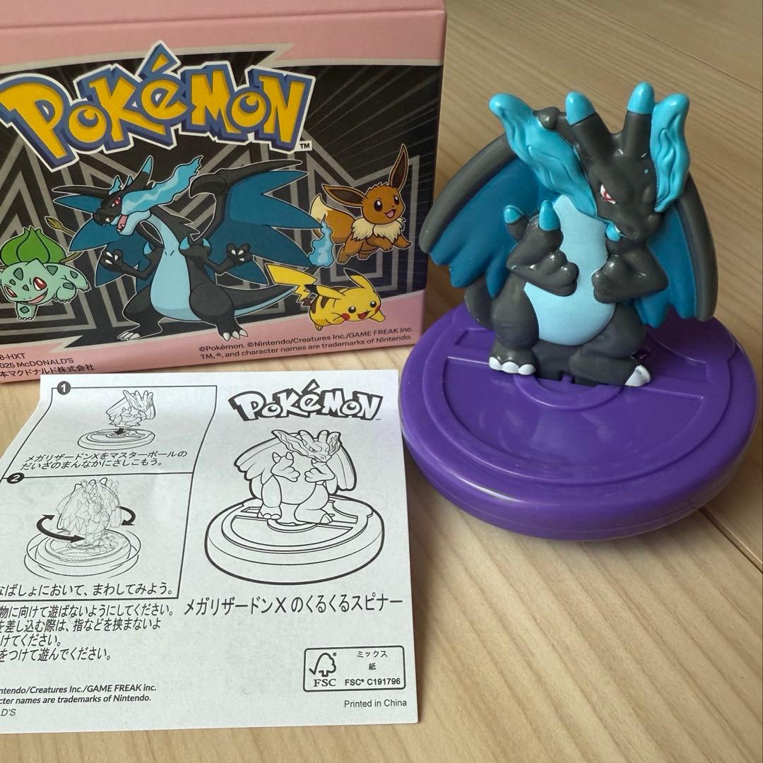 マクドナルド ハッピーセット ポケモン 第2弾 メガリザードン - メルカリ