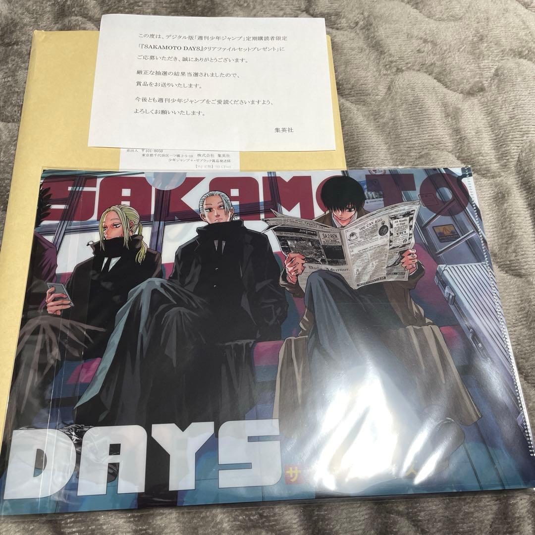 ゼブラック当選品 サカモトデイズ クリアファイルセット - メルカリ