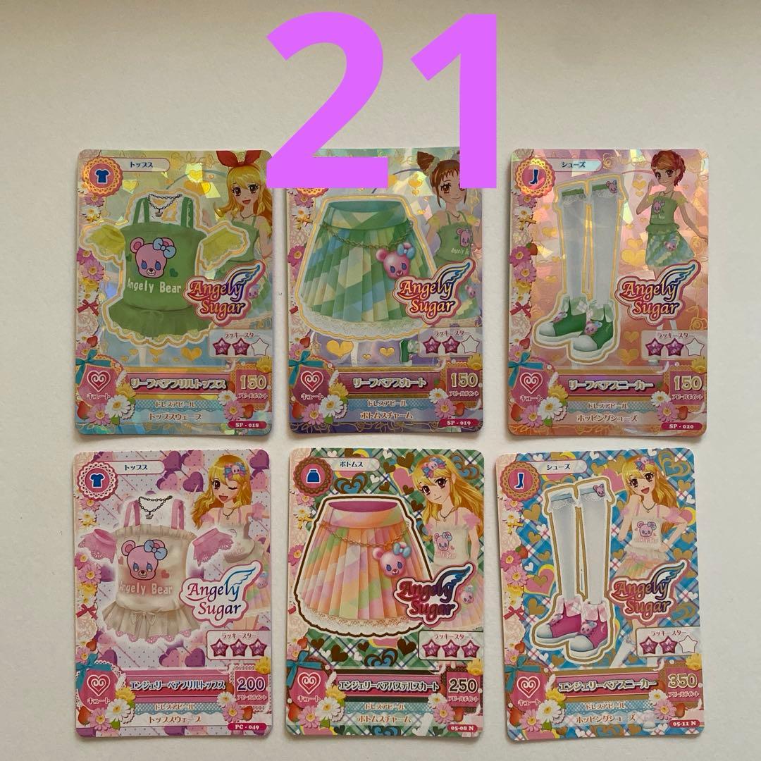 21 アイカツ 初期 エンジェリーシュガー コーデセット - メルカリ
