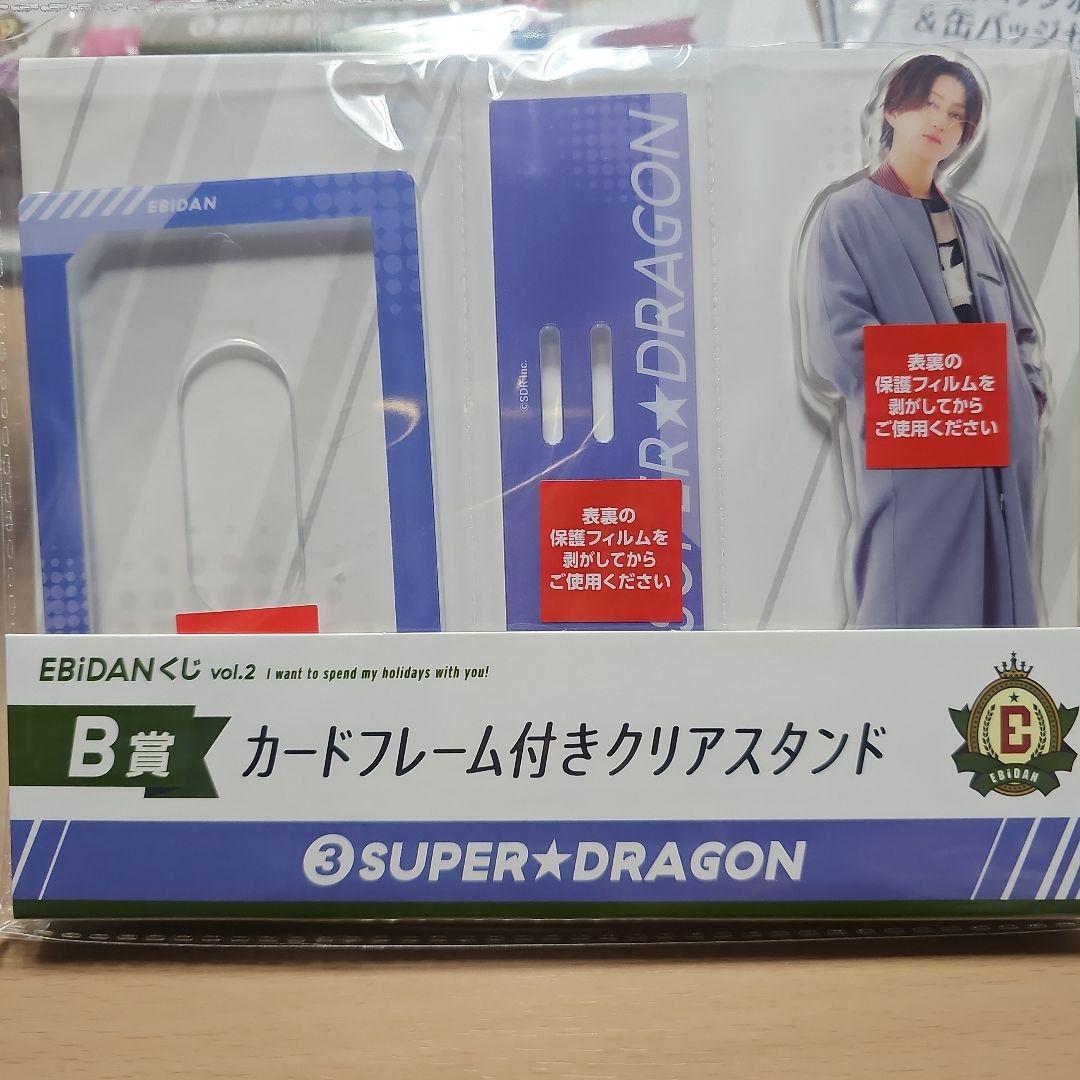 EBiDANくじ スパドラ 池田彪馬 B賞 - メルカリ