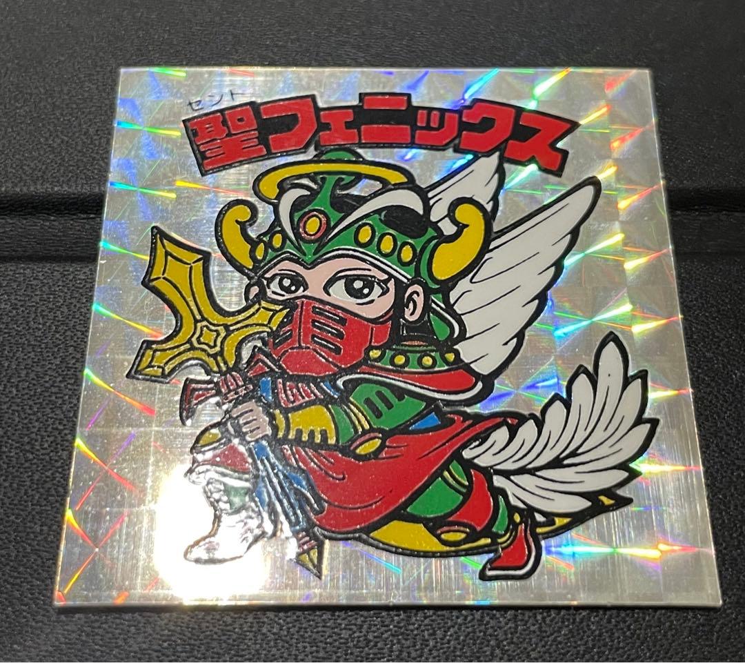 旧ビックリマン 懸賞版 ビッグアムバム 次界編 聖フェニックス 幼少 旧
