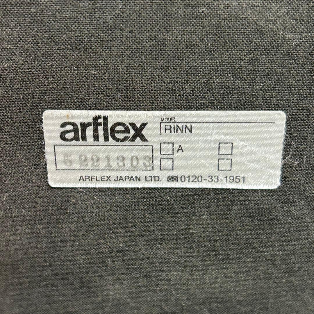 ちせ様専用 arflex(アルフレックス) RINN,ダイニングチェア 傷あり