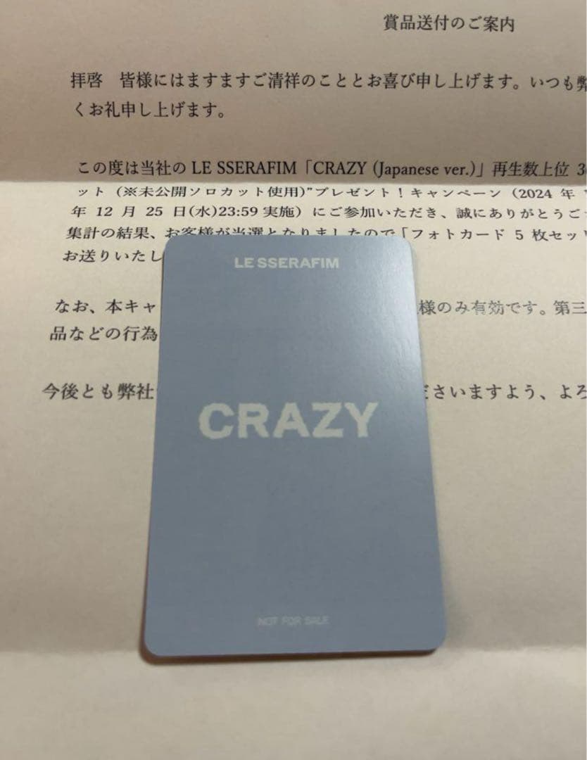 lesserafim 楽天ミュージック トレカ 咲良 サクラ ルセラ 30枚限定