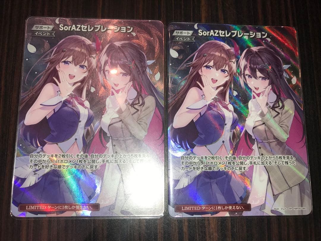 ホロカ　SorAZセレブレーション　SR 2枚セット　エンチャントレガリア ホロカ】SorAZセレブレーション【SR】hBP05-080 - C-labo OnlineShop
