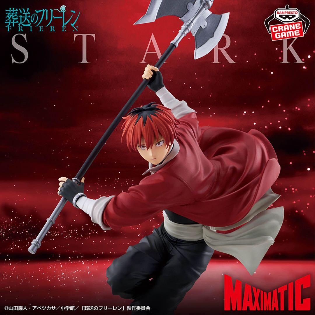 葬送のフリーレン MAXIMATIC プライズフィギュア シュタルク - メルカリ