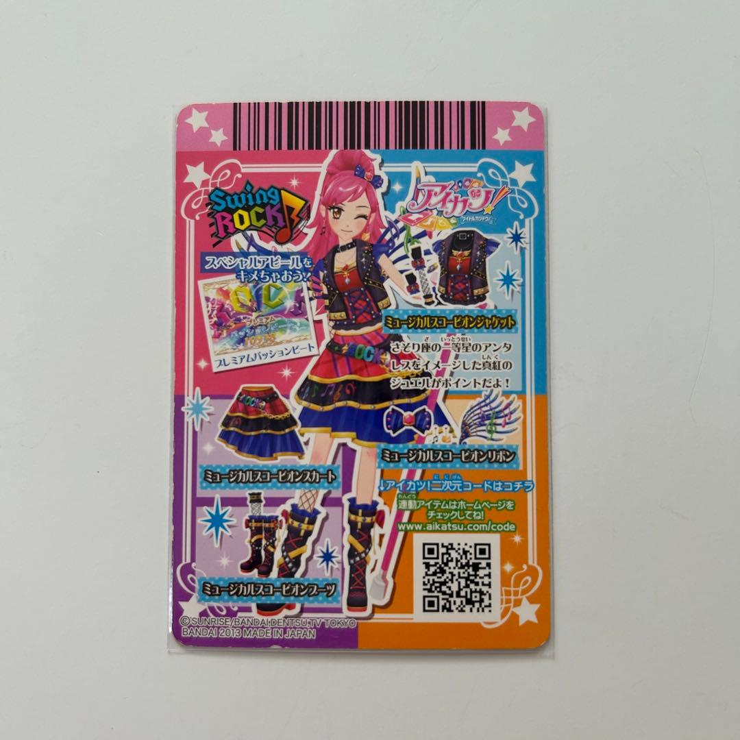 アイカツカード プレミアム ミュージカルスコーピオン 音城セイラ