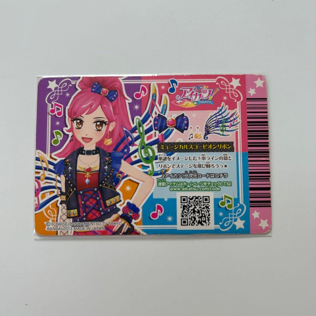 アイカツカード プレミアム ミュージカルスコーピオン 音城セイラ