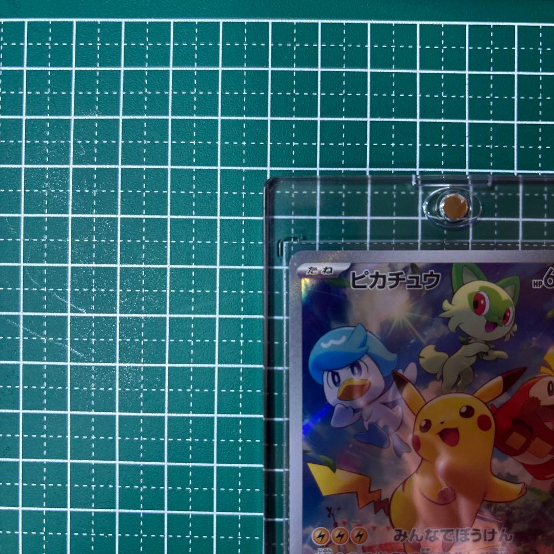 ピカチュウ:パッケージ版『ポケットモンスター スカーレット