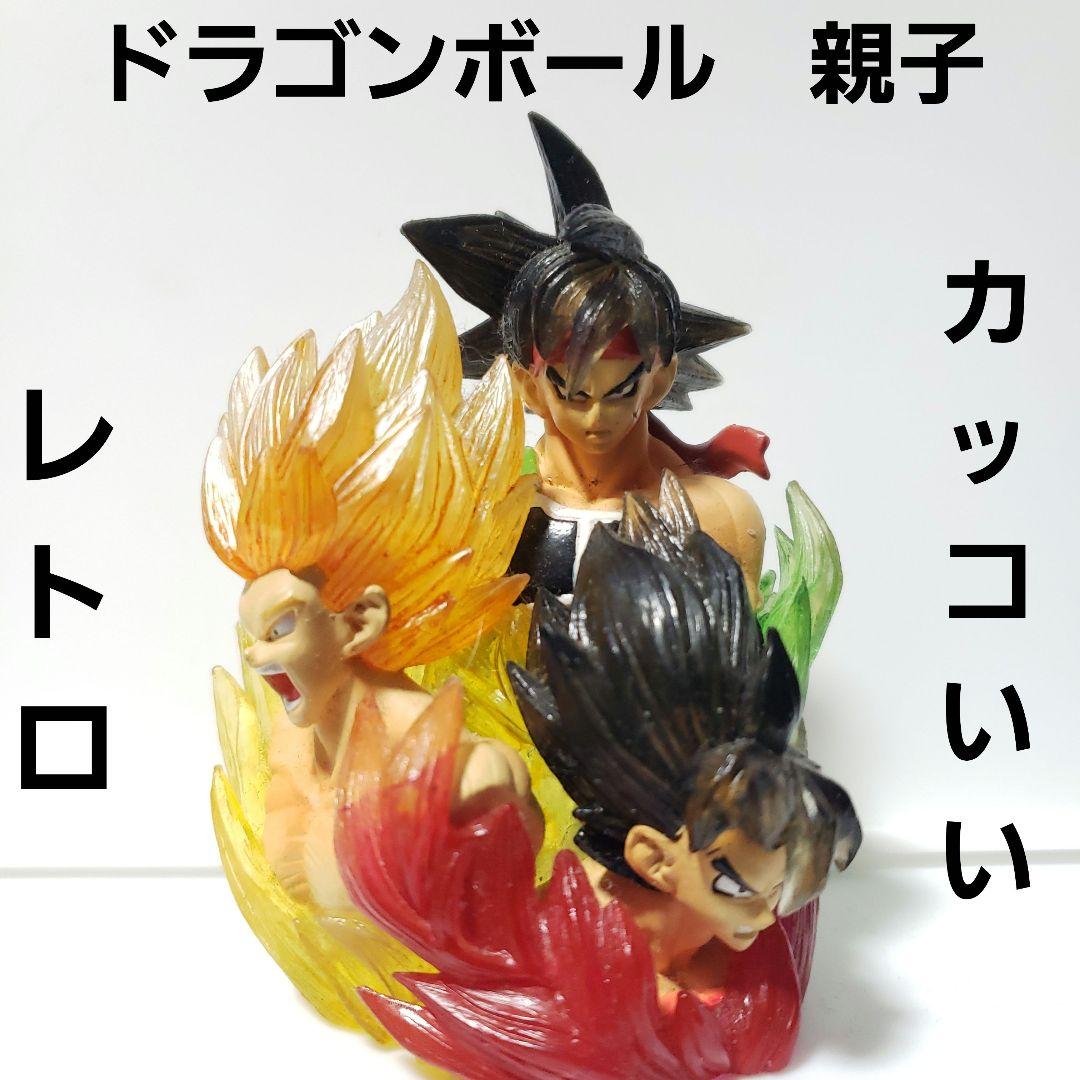 ドラゴンボール 親子 悟空 バーダック フィギュア レトロ レア 昔 鳥山