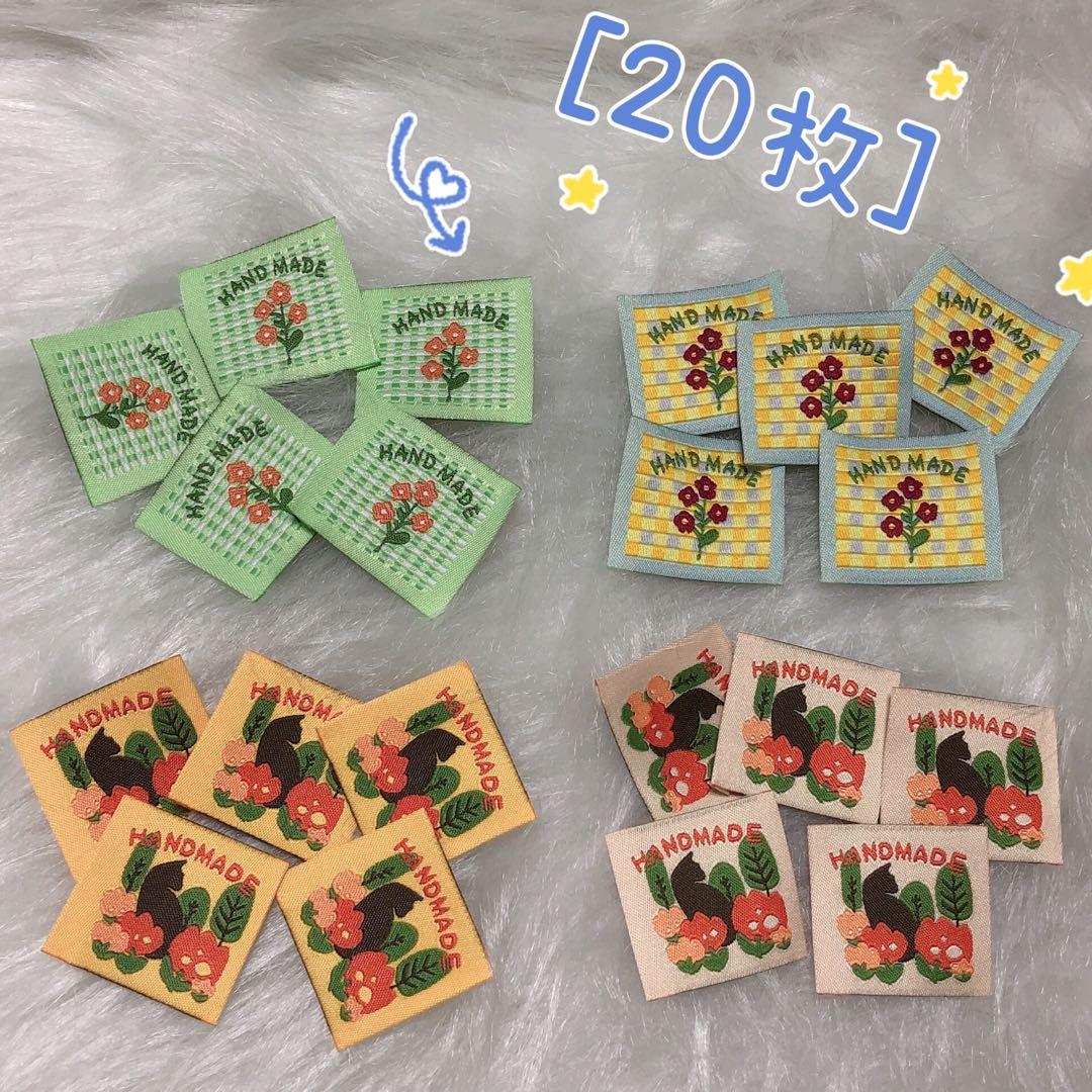 117 カラフル花と猫 刺繍タグ＊4種5枚ずつ計20枚 ピスネーム ラスト1点