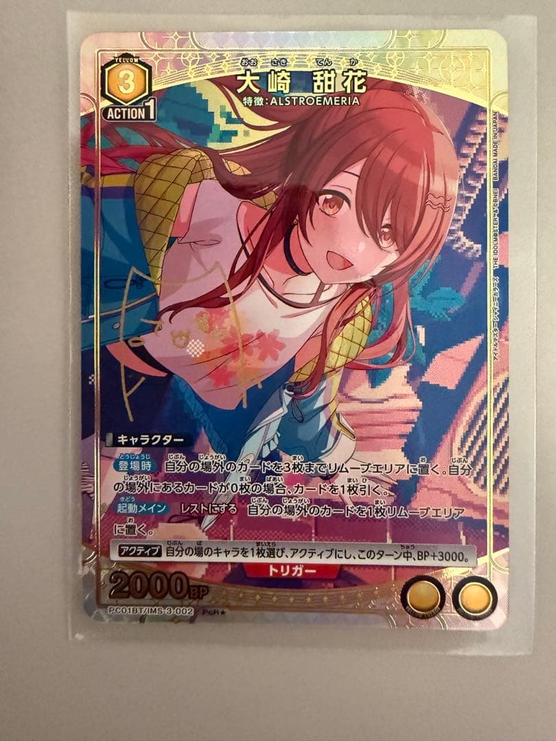 大崎甜花 ユニアリ パラレル サイン入り PcR☆ - メルカリ
