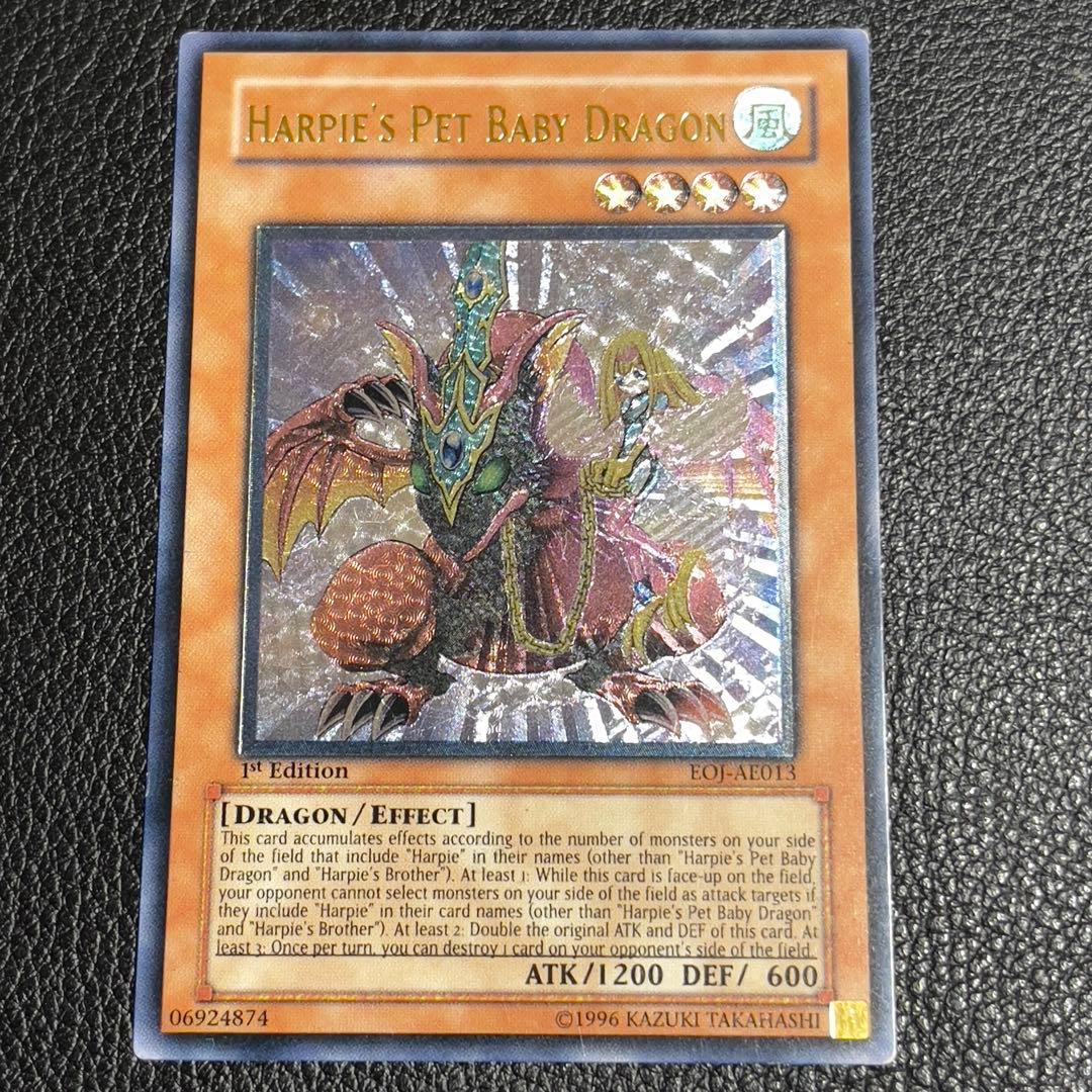遊戯王　ハーピィズペット仔竜　旧アジア版　レリーフ　EOJ-AE013 状態B〕☆旧アジア☆ハーピィズペット仔竜【レリーフ】{EOJ-AE013