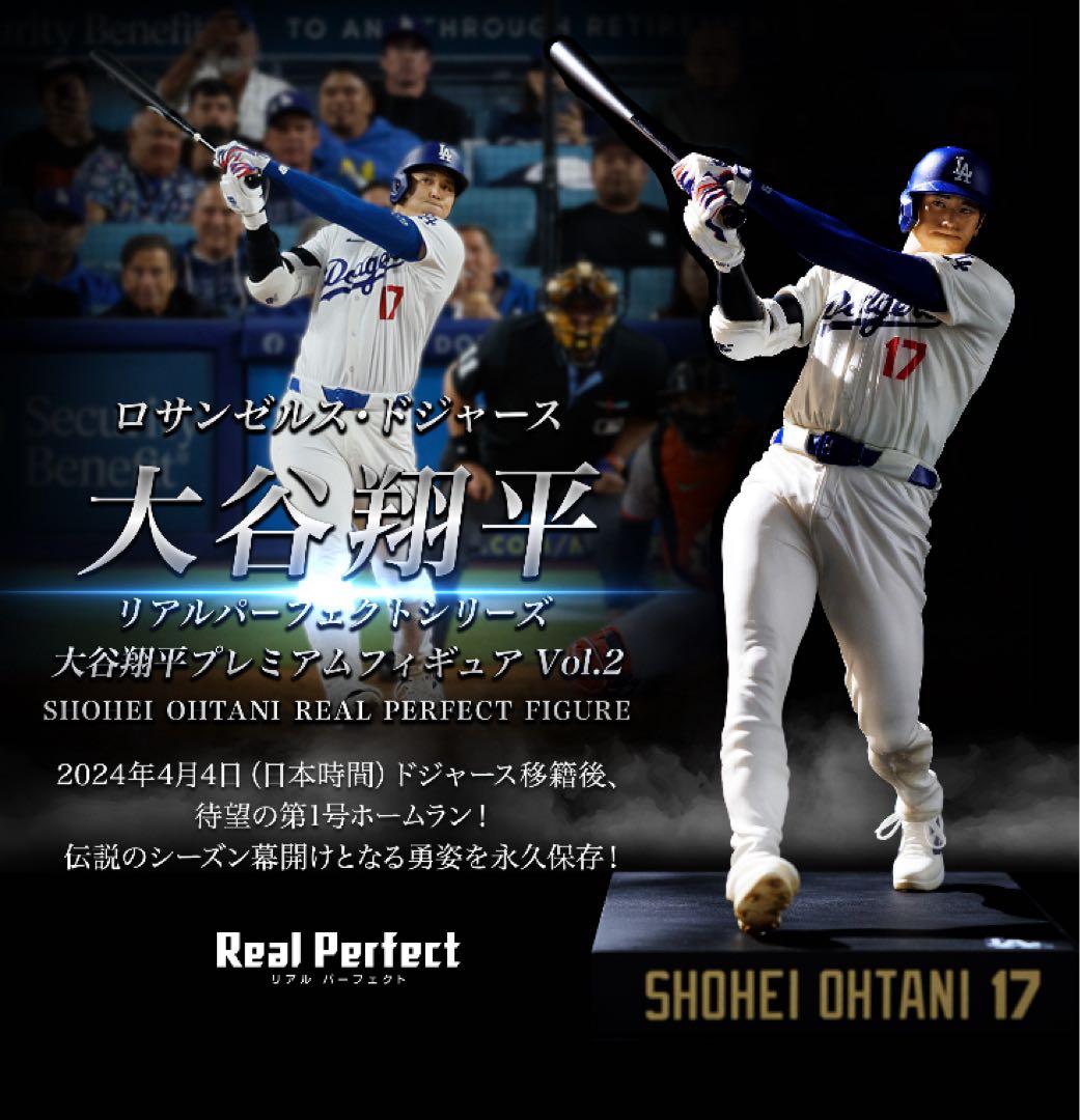 大谷翔平プレミアムフィギュア Vol.2 エンスカイ、「大谷翔平プレミアムフィギュア Vol.2」を5月16日23時59