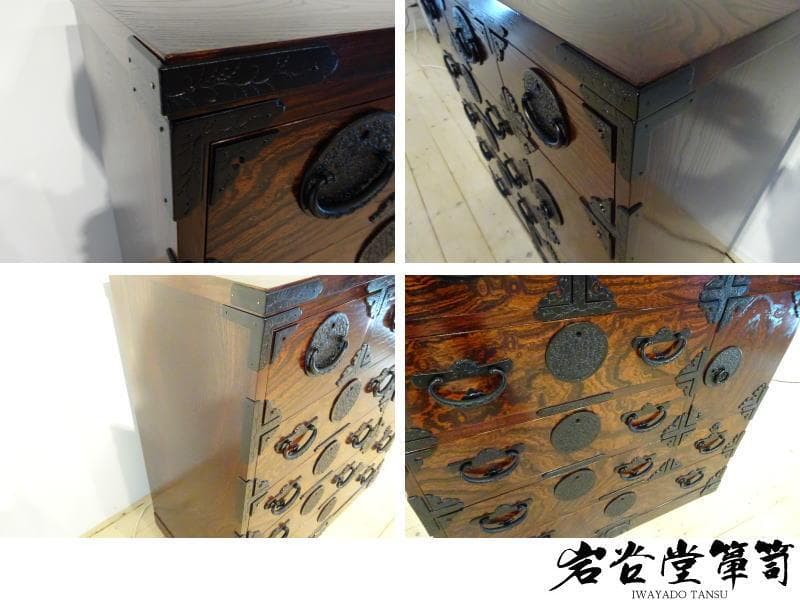岩屋堂箪笥 菊幸 チェスト 伝統工芸 民芸家具 欅材 拭漆塗 南部鉄器