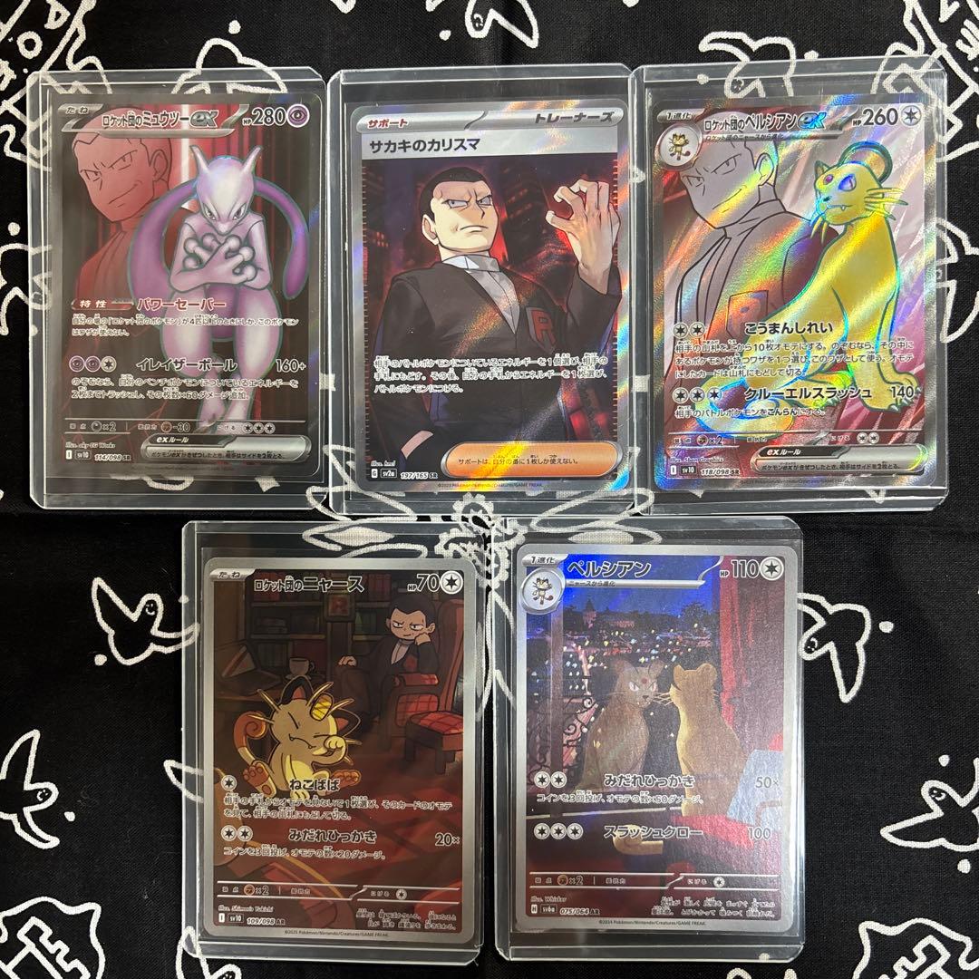 ポケモンカードまとめ売り ロケット団 SR,AR - メルカリ