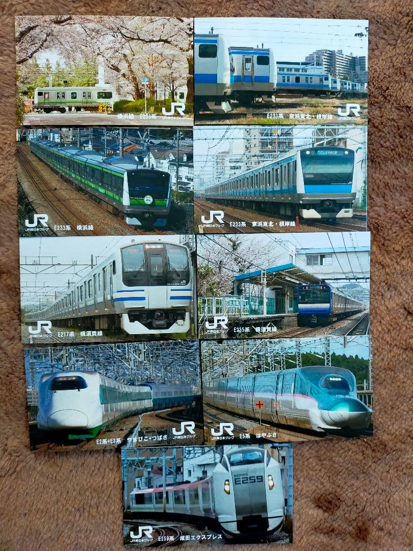京浜東北根岸線・横須賀線・横浜線 電車カード9枚セット - メルカリ