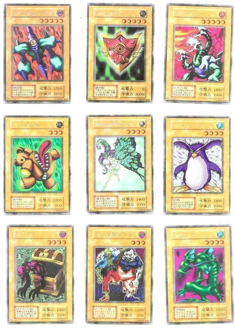 1999年 遊戯王 初期 リミテッドエディション1 フルコンプ9枚セット