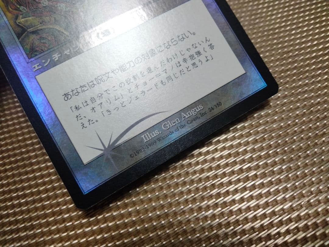ご確認用】メルカディアン・マスクス foil 象牙の仮面 日本語 1枚 MP寄り