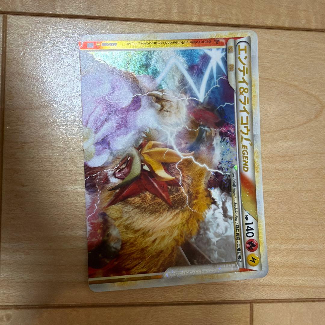 エンテイ＆ライコウＬＥＧＥＮＤ ☆ L2 よみがえる伝説