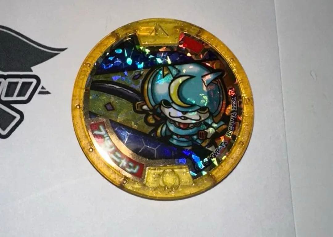 美品】ブシニャン レジェンドメダル 妖怪ウォッチ 初代 当時品 QR 未