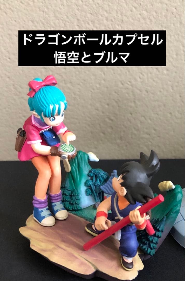 ドラカプ 悟空とブルマ 出会い - メルカリ