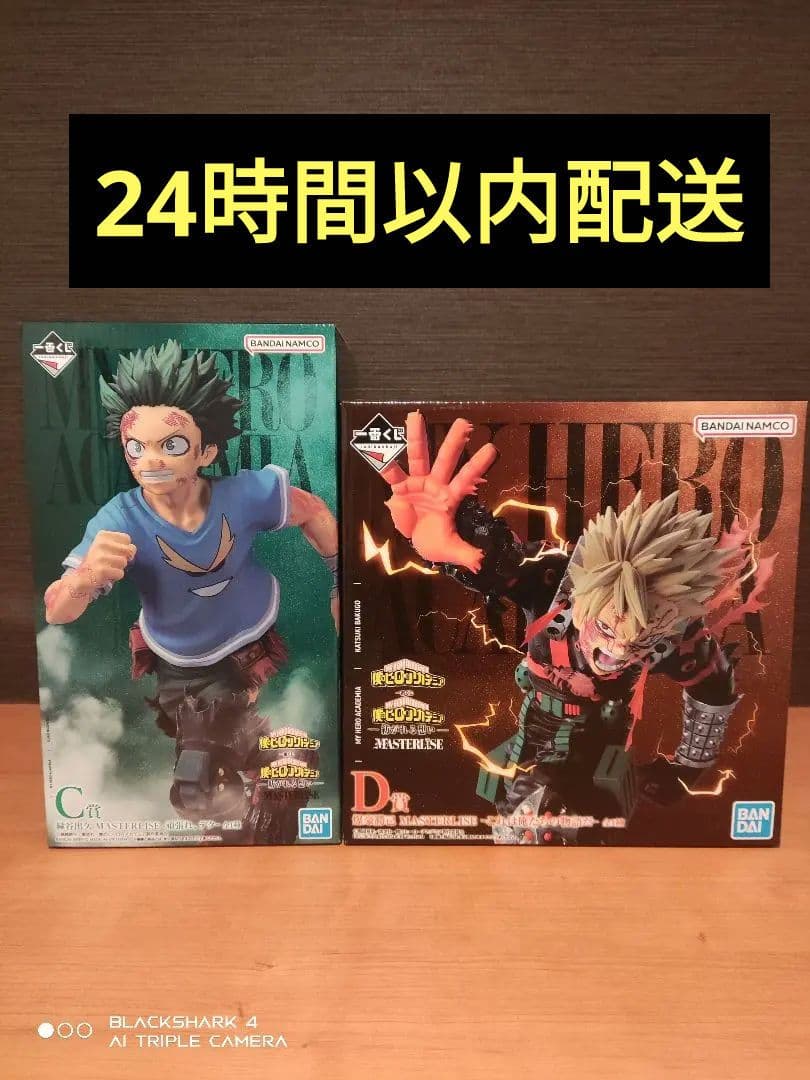 僕のヒーローアカデミア MASTERLISE C D賞セット紡がれる想い一番くじ 僕のヒーローアカデミア MASTERLISE C D賞セット紡がれる想い一番くじ