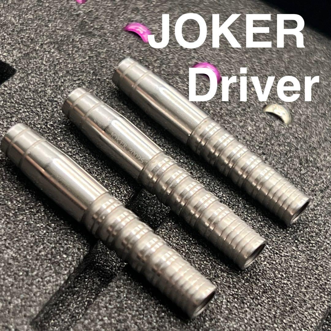 joker d 超高級バレル　超美品　レア入手困難品 ジョーカードライバーエクストリーム ドミネーター Joker Driver
