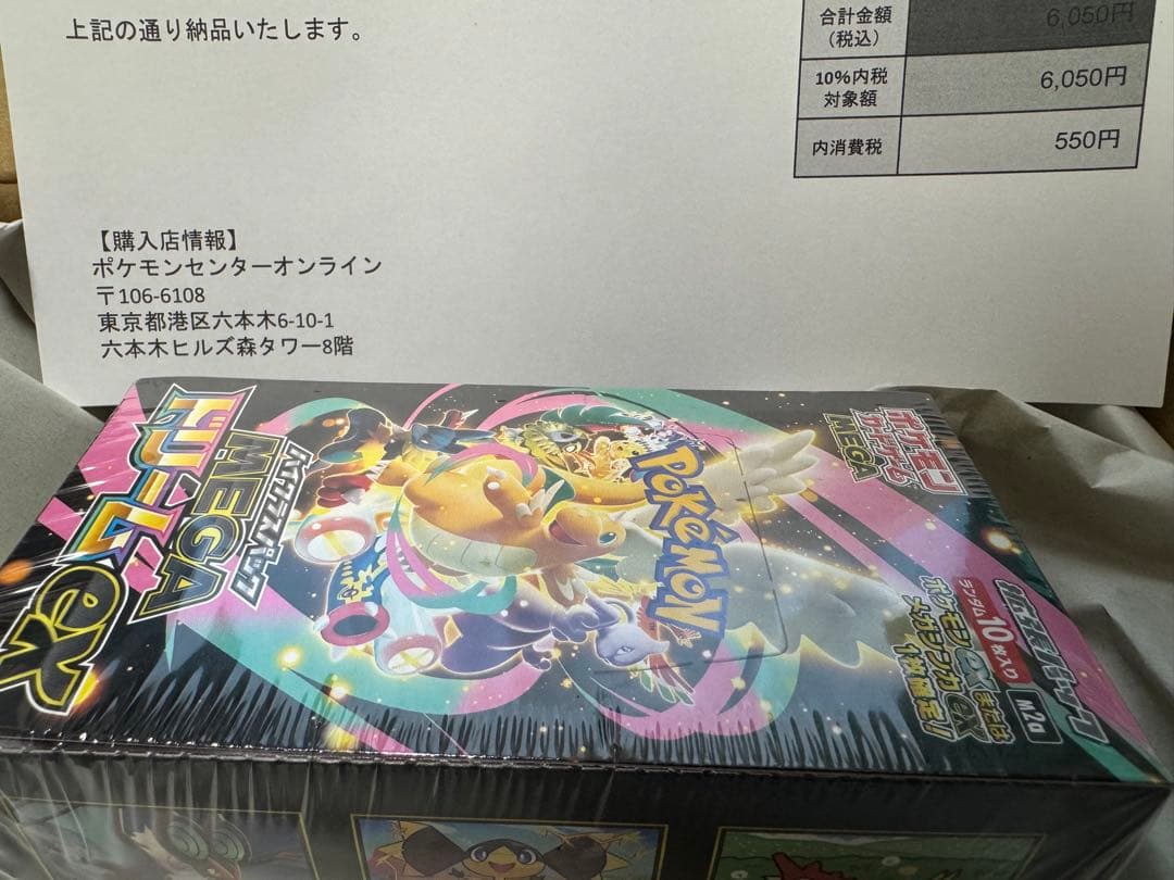 ハイクラスパック　メガドリームex box Amazon.co.jp: ポケモンカードゲーム MEGA ハイクラスパック MEGA