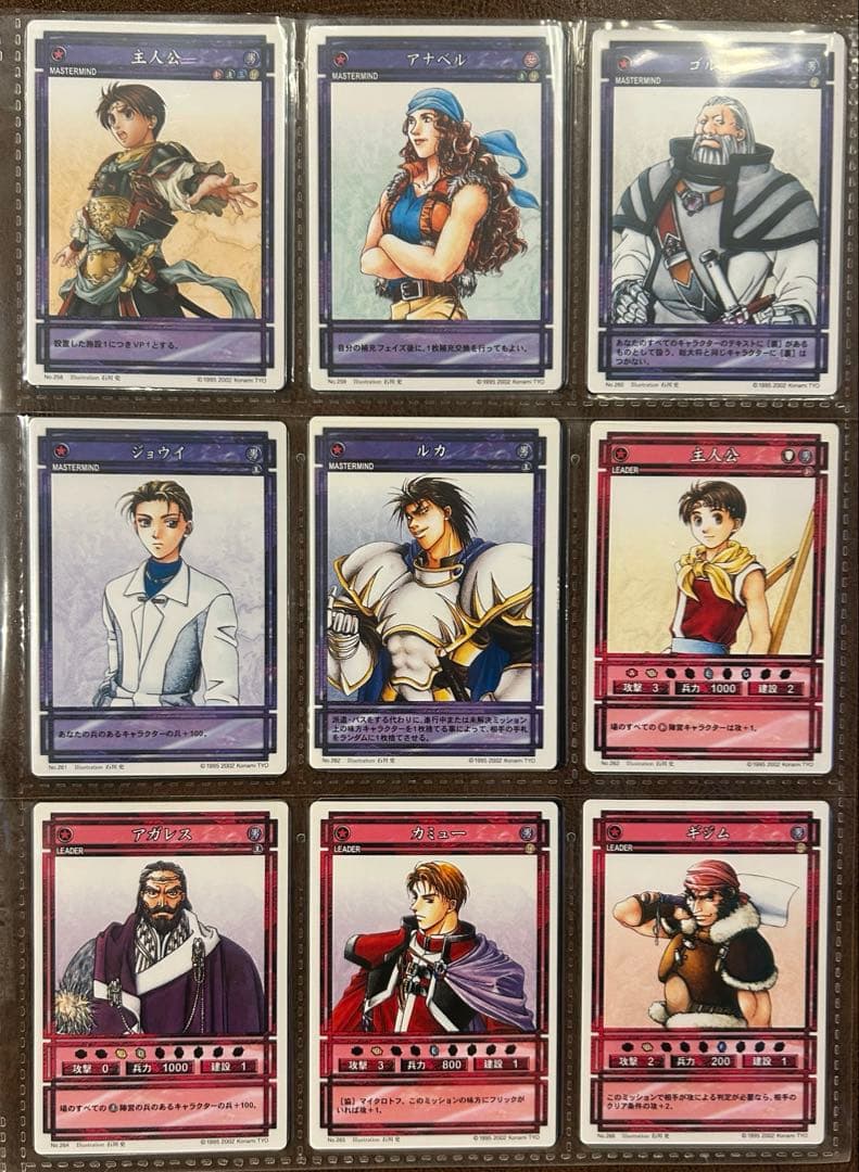 超希少 ほぼコンプ 幻想水滸伝 カード プレミアムパック 大量 ノーマル