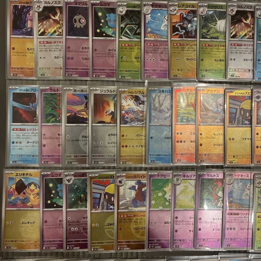 ポケモンカードMEGAドリームexミラーカード82➕8枚まとめ売り 管理番号