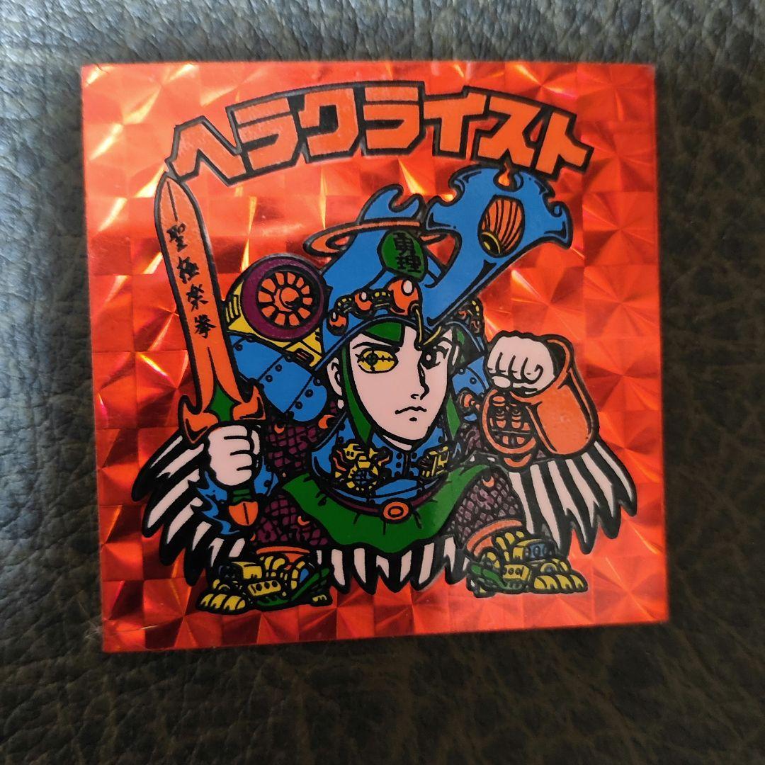 ビックリマンシール ヘラクライスト 赤 ロッテ 正規品 - メルカリ
