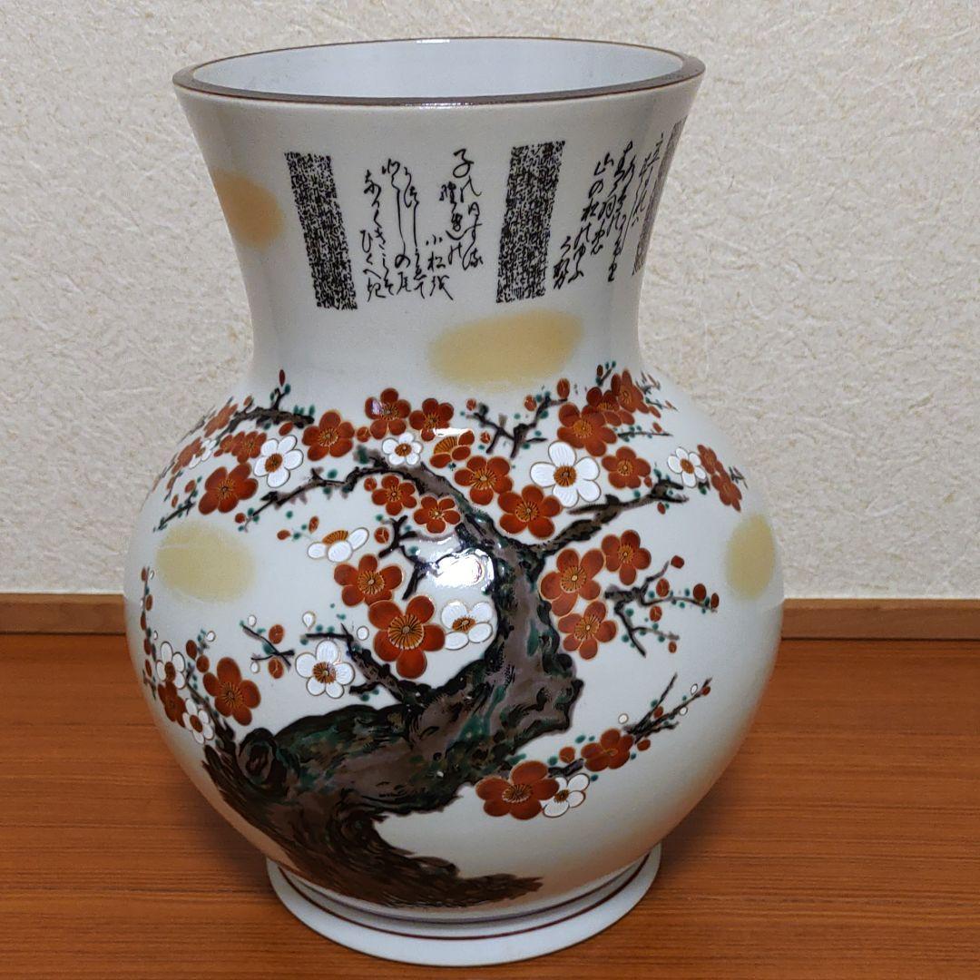 曲線美！ 九谷焼 九谷美泉 在銘 色絵金彩 梅柄 飾壺 大壺 - メルカリ
